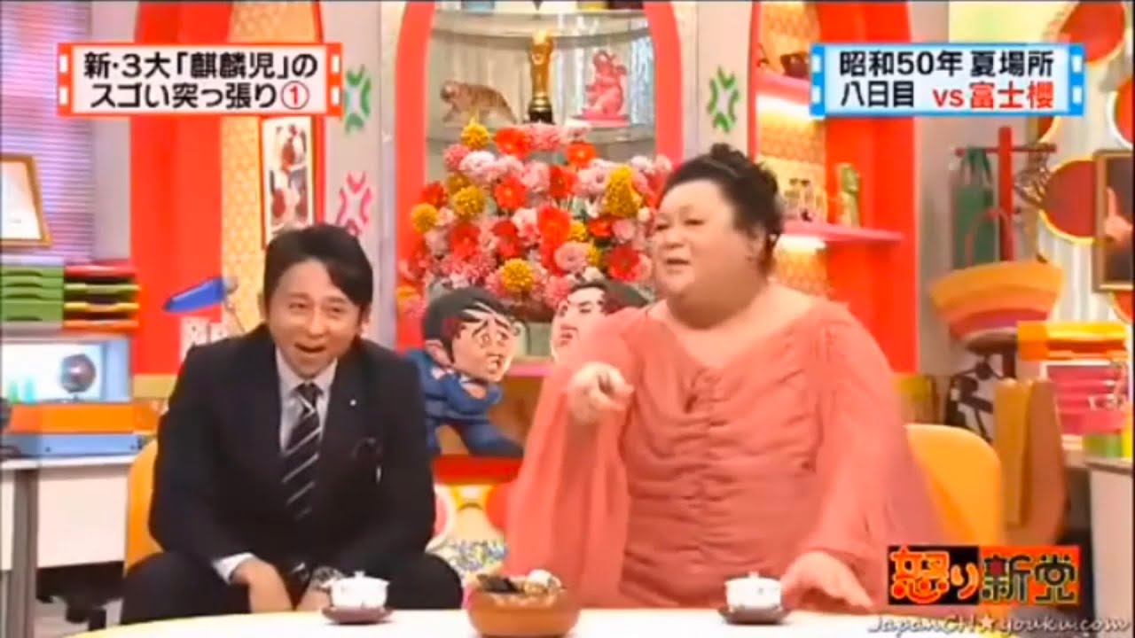 有吉 × マツコ × 夏目三久「昭和50年夏場所八日目 vs 富士櫻」😆😂🤣 名場面集 2025.02.07 FULL HD