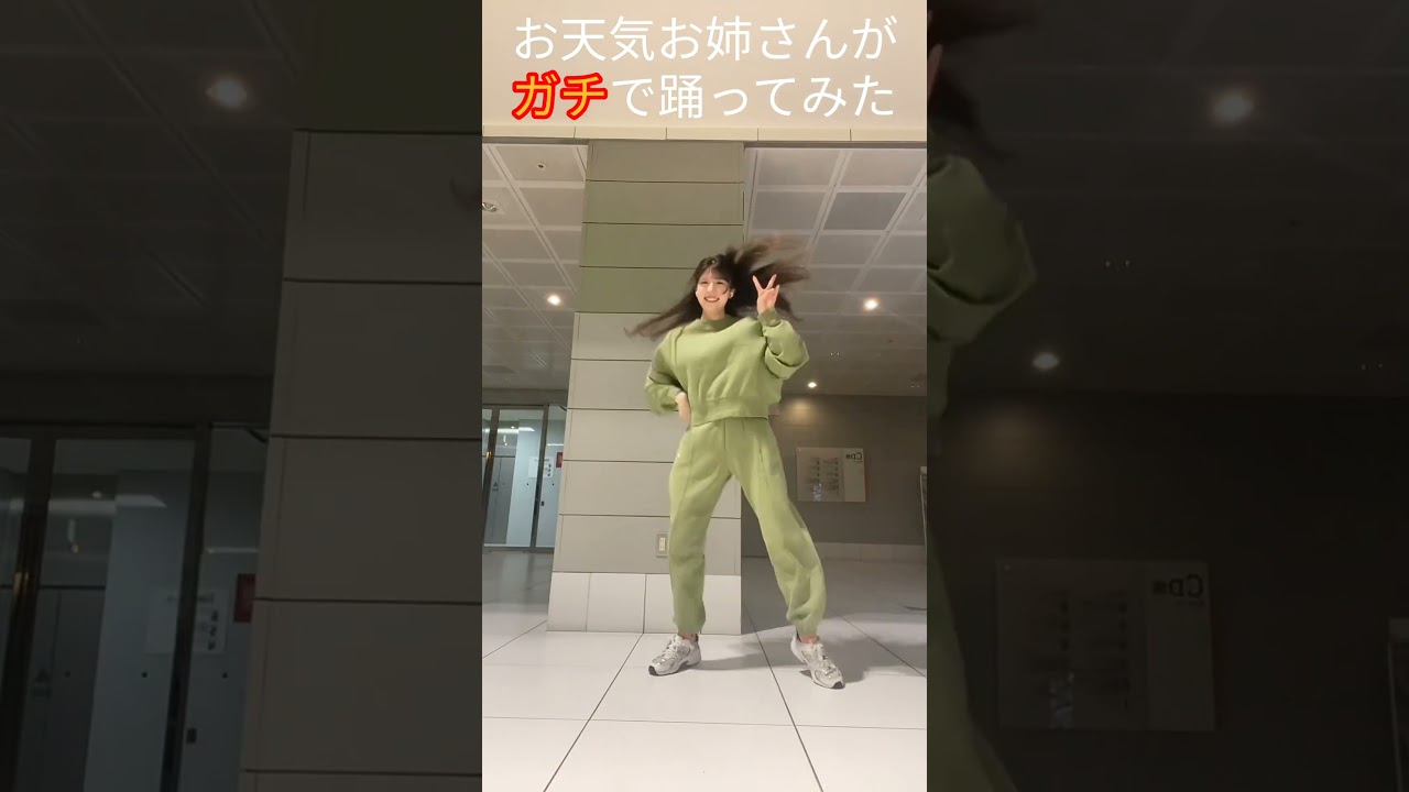 小林李衣奈 ガチでダンス 本気で踊ってみたお天気お姉さん #shorts【ウェザーニュース切り抜き】