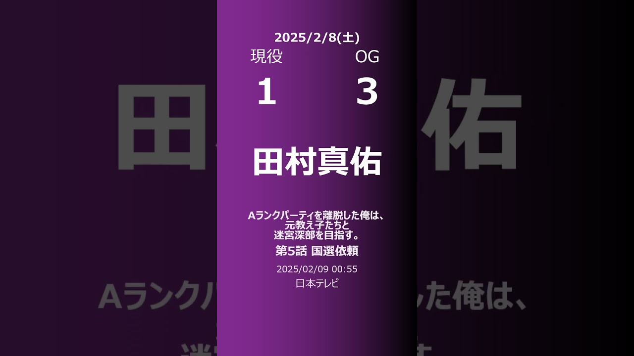 【明日の乃木坂】現役・OG 2025/02/08 #shorts #乃木坂46 【番組出演】