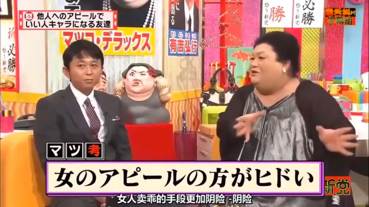 有吉 × マツコ × 夏目三久「誰からも嫌われたくないという気持ちから、良い人を演じている可能性があります」😆😂🤣 名場面集 2025.02.06 FULL HD
