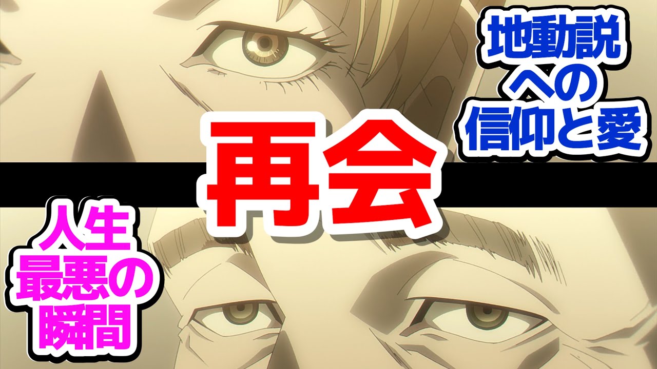 【チ。衝撃の20話】ついに対面か…？アニメ史に残る親子再会の瞬間がヤバすぎる件『チ。―地球の運動について―』第20話反応集＆個人的感想【反応/感想/アニメ/X/考察】