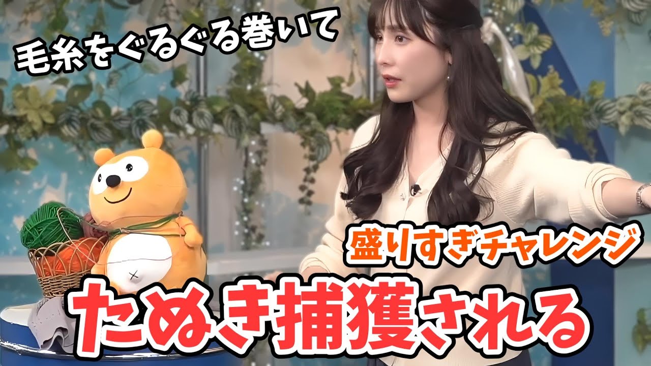 【松雪彩花】捕らえた狸の証拠写真を撮るあやちの盛りすぎチャレンジ【ウェザーニュース切り抜き】
