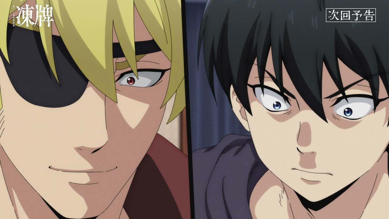 TVアニメ『凍牌〜裏レート麻雀闘牌録〜』第18話WEB予告｜背水