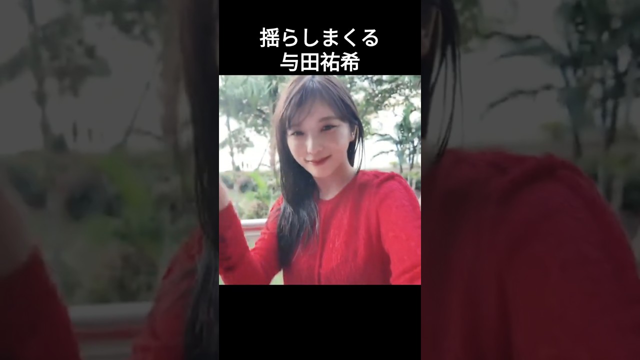 【与田祐希】ゆれるおもい【乃木坂46】