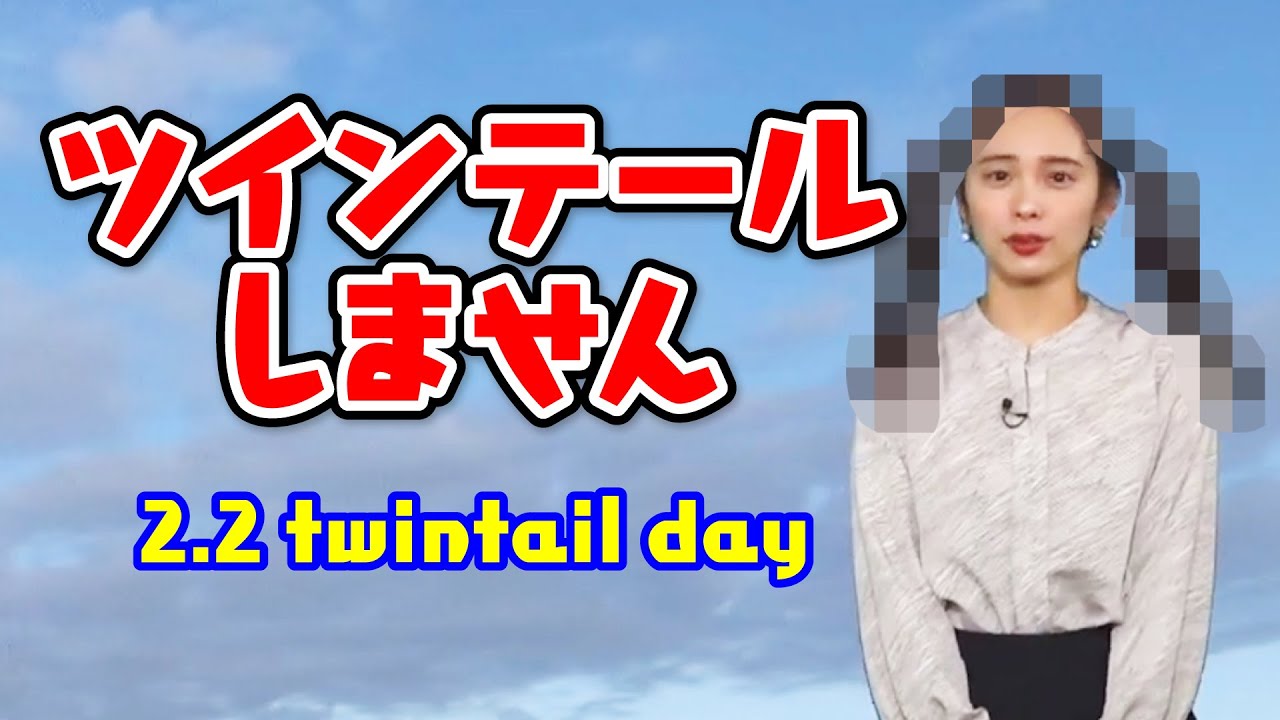 【内田侑希】頑なに企画拒否！ゆっきーの思いは通る？【XT:小林李衣奈】〈WeatherNewsLive〉2023.2.2morning