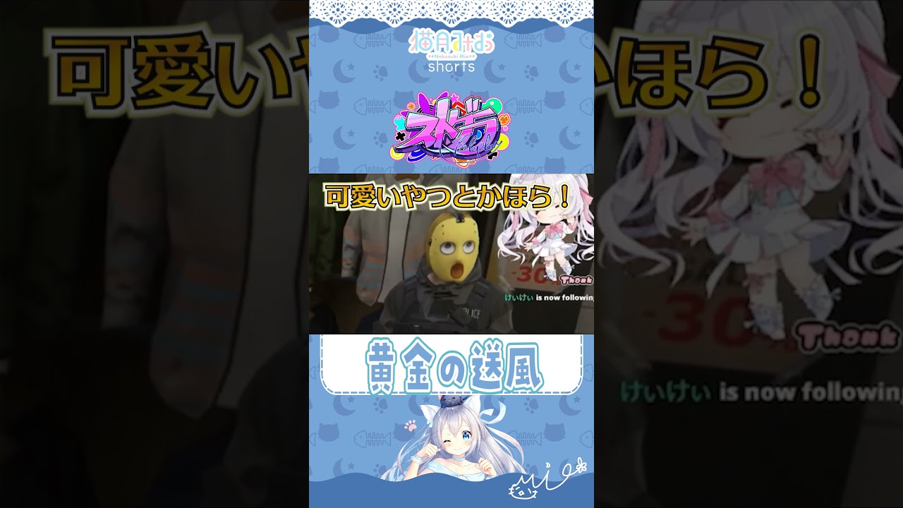 【#ストグラ】黄金の風を攫って黄金の送風にしちゃうヴァンダーマーとレイラｗｗｗ【 #ストグラ切り抜き　MOZU GTA5 RP #shorts 】