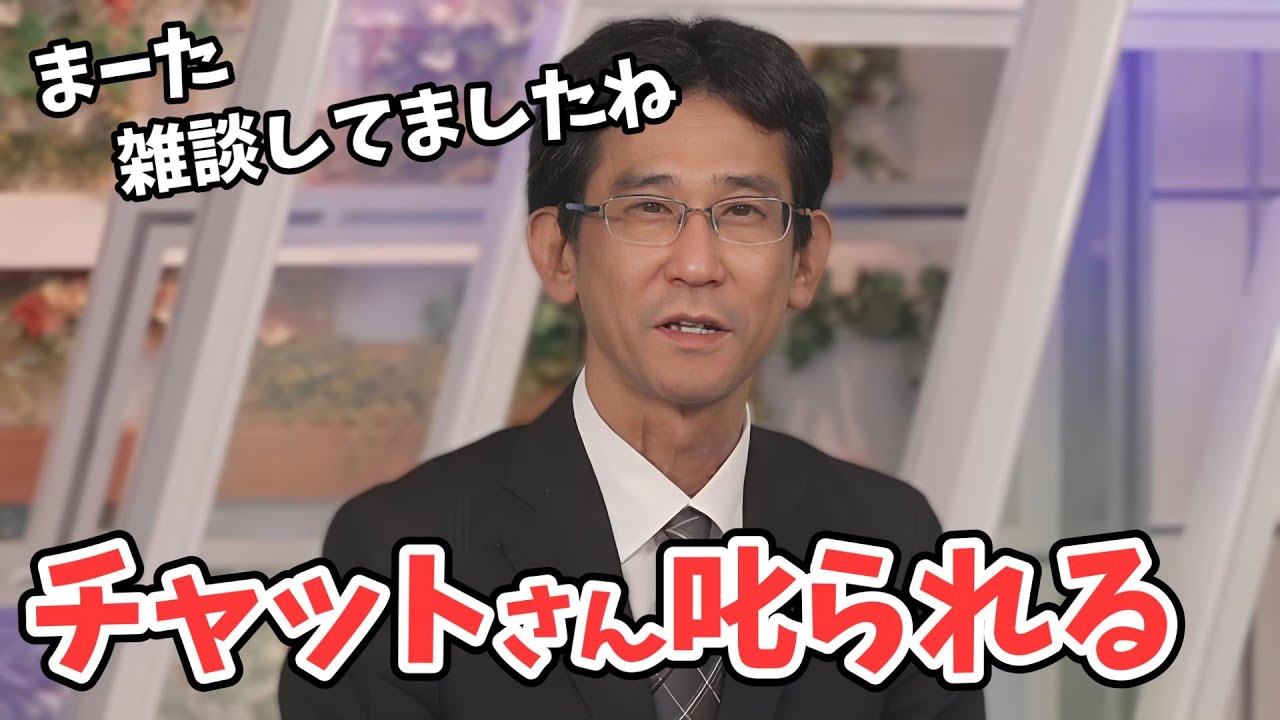 【山口剛央】雑談してるチャットさんを注意するもすぐに猫リポートの要望に応えてくれる山口さん【ウェザーニュース切り抜き】