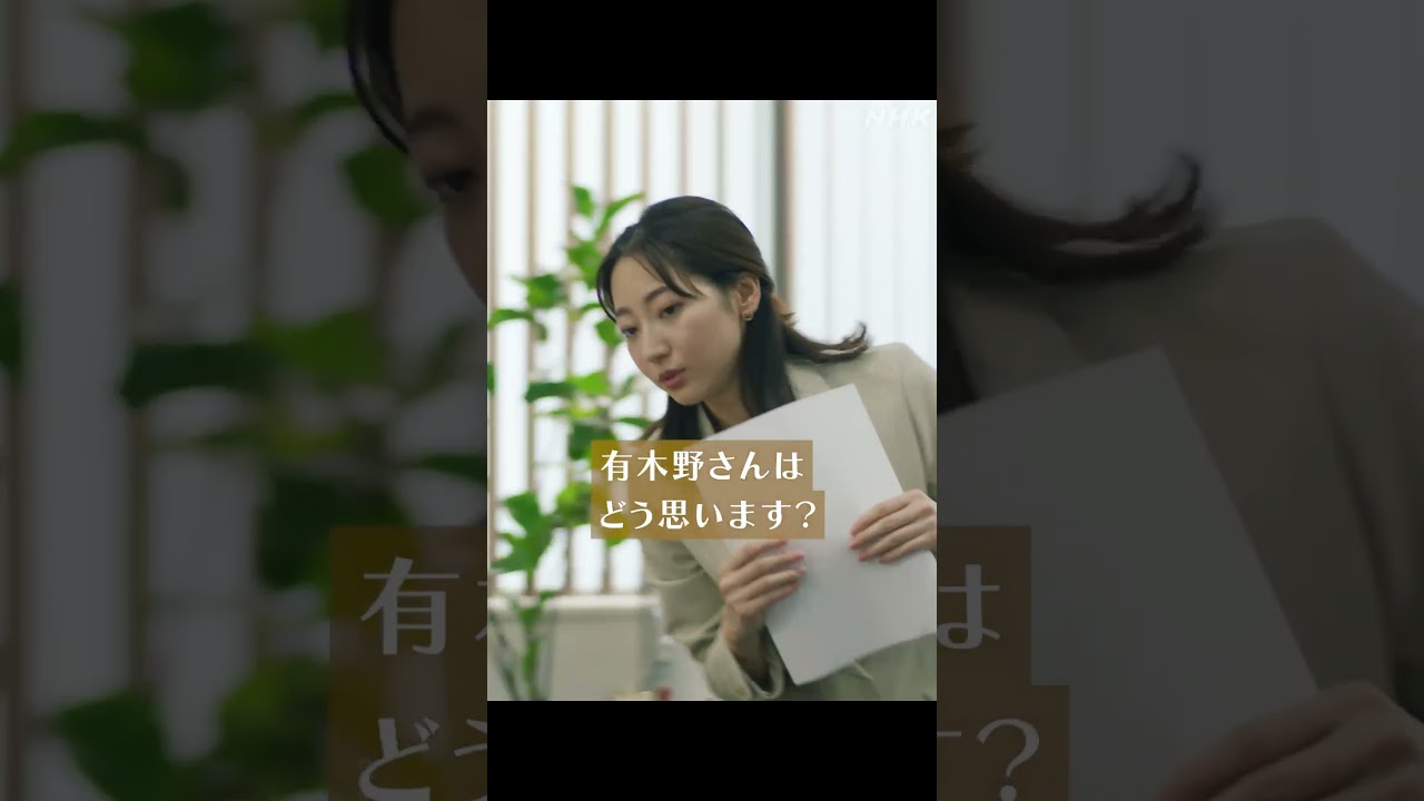 【東京サラダボウル】キャラクター紹介「今井もみじ」武田玲奈 “心優しいベトナム語通訳人” | NHK | #shorts