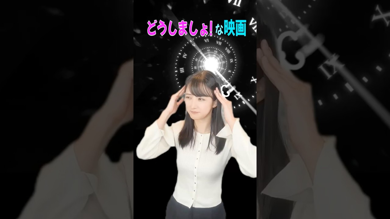 💁‍♀️ #映画紹介 は #うるりこ で #山崎あみ #ファーストキス 1ST KISS