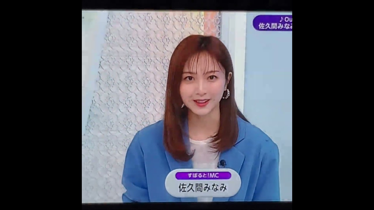 かわいい！佐久間みなみアナ　#shorts　20250206