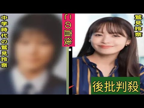 【注目】 鷲見玲奈の学歴と出身校の偏差値に一同驚愕... ハイスペックな家族たち... 人気フリー女子アナの生い立ちに驚きを隠せない