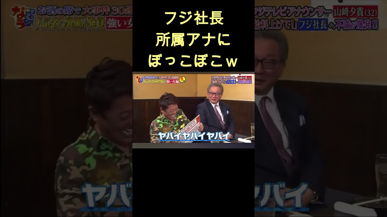 この剣幕すげえな #shorts #フジテレビ