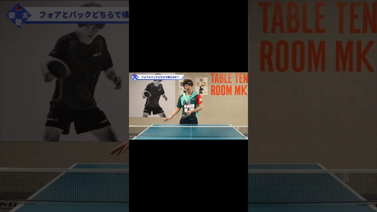 ダブルスのレシーブの構え方【ワンポイントレッスン#127】#shorts