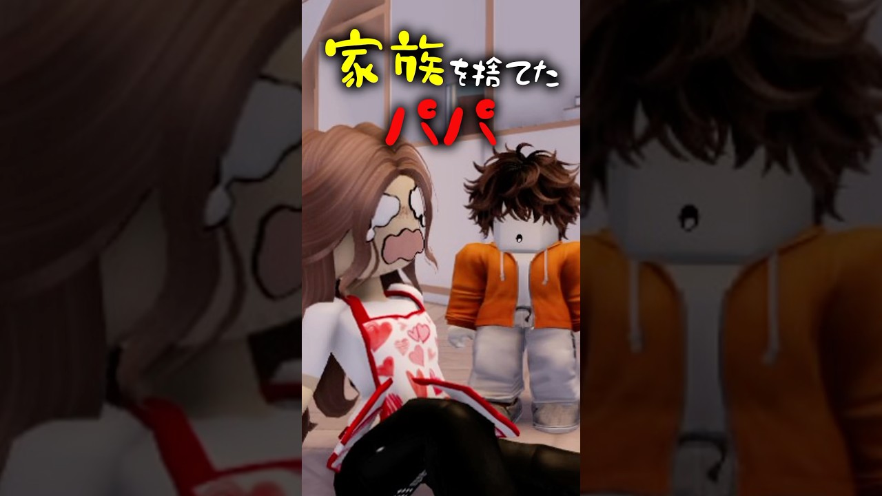 【感動】パパに捨てられた少年…愛が家族を救った瞬間…！？