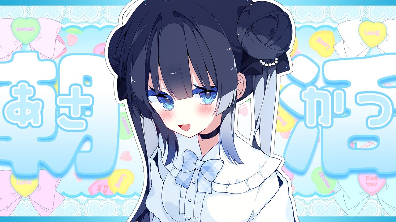 【#朝活 】キミのおはよう待ってます♪初見さん５人に出会いたい朝活☆#初見さん大歓迎 【#星羅ニア #新人vtuber 】