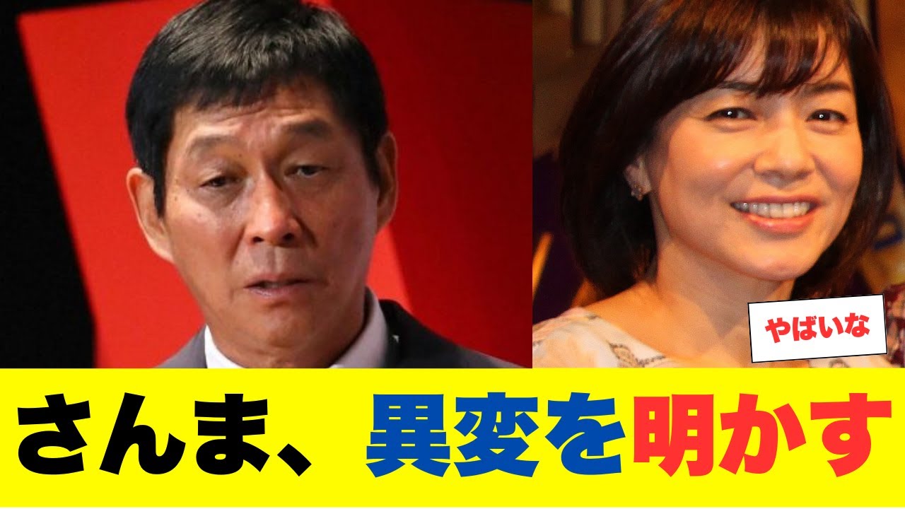 明石家さんま、異変を明かす！ フジ騒動の影響が八木亜希子にも…！？