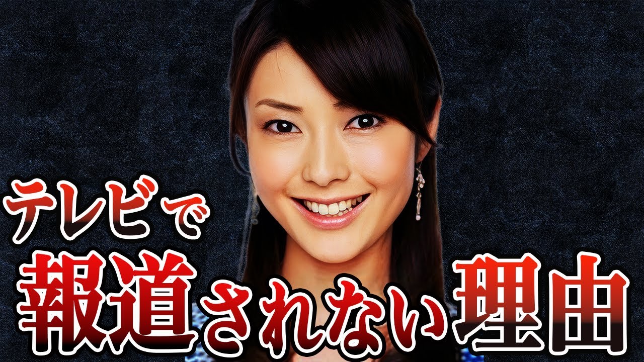 絶対におかしい【川田亜子さんの謎】事件の真相【ゆっくり事件解説】