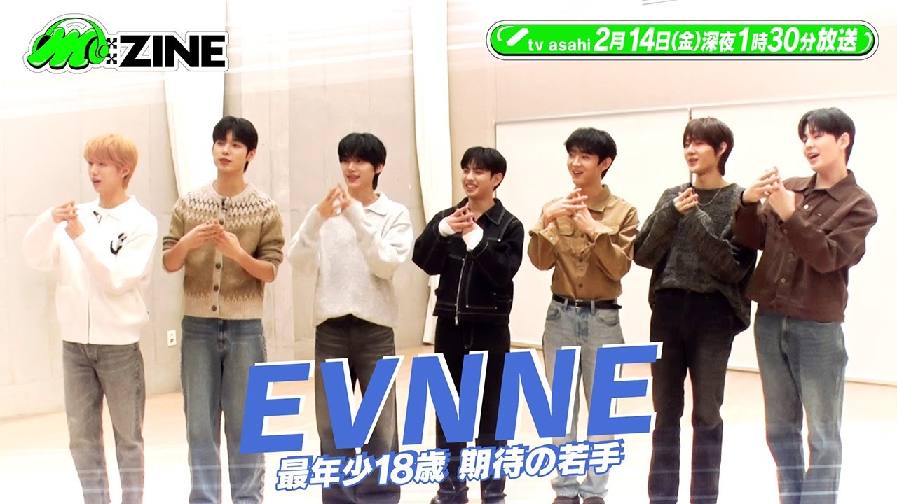 M:ZINE 最新K-POPのヒミツ 弾丸取材ツアー〜超人気K-POPアーティストに会いまくりSP〜EVNNE PR(2月14日放送)