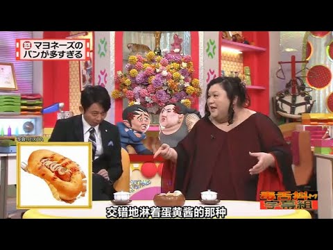 有吉 X 夏目三久 マヨネーズの パンが多すぎる 名場面集 2024年11月06日 FULL HD