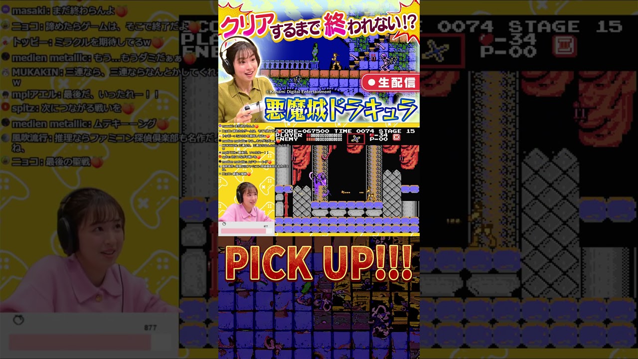 ⚡️配信中⚡️ハイライト！ 西尾アナが挑戦する「悪魔城ドラキュラ」♪果たしてクリアできるのか！？