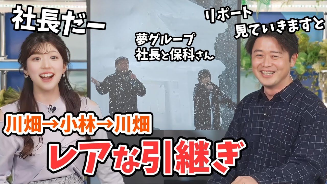 【小林李衣奈・川畑玲】変則スケジュールで珍しい入れ替えクロストークになった李衣奈ちゃんと川畑さん【ウェザーニュース切り抜き】