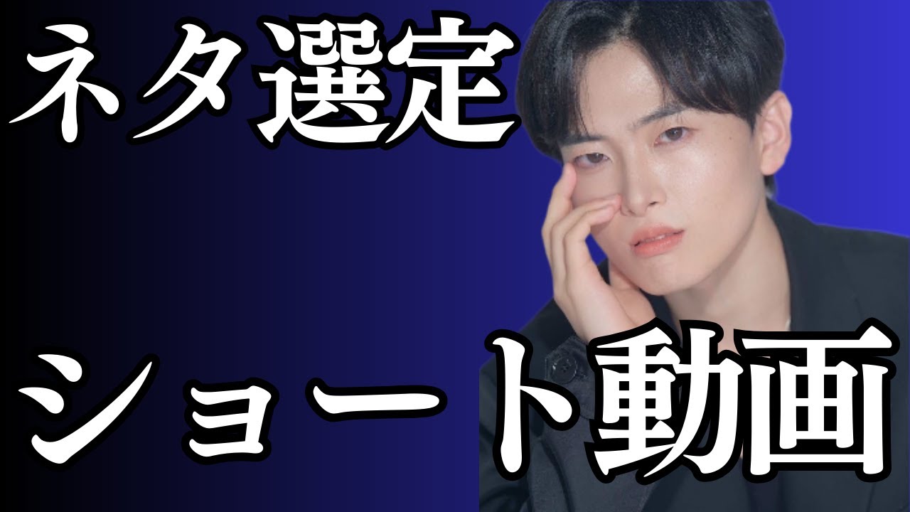 【超重要】リール動画のネタはYouTubeから探してください