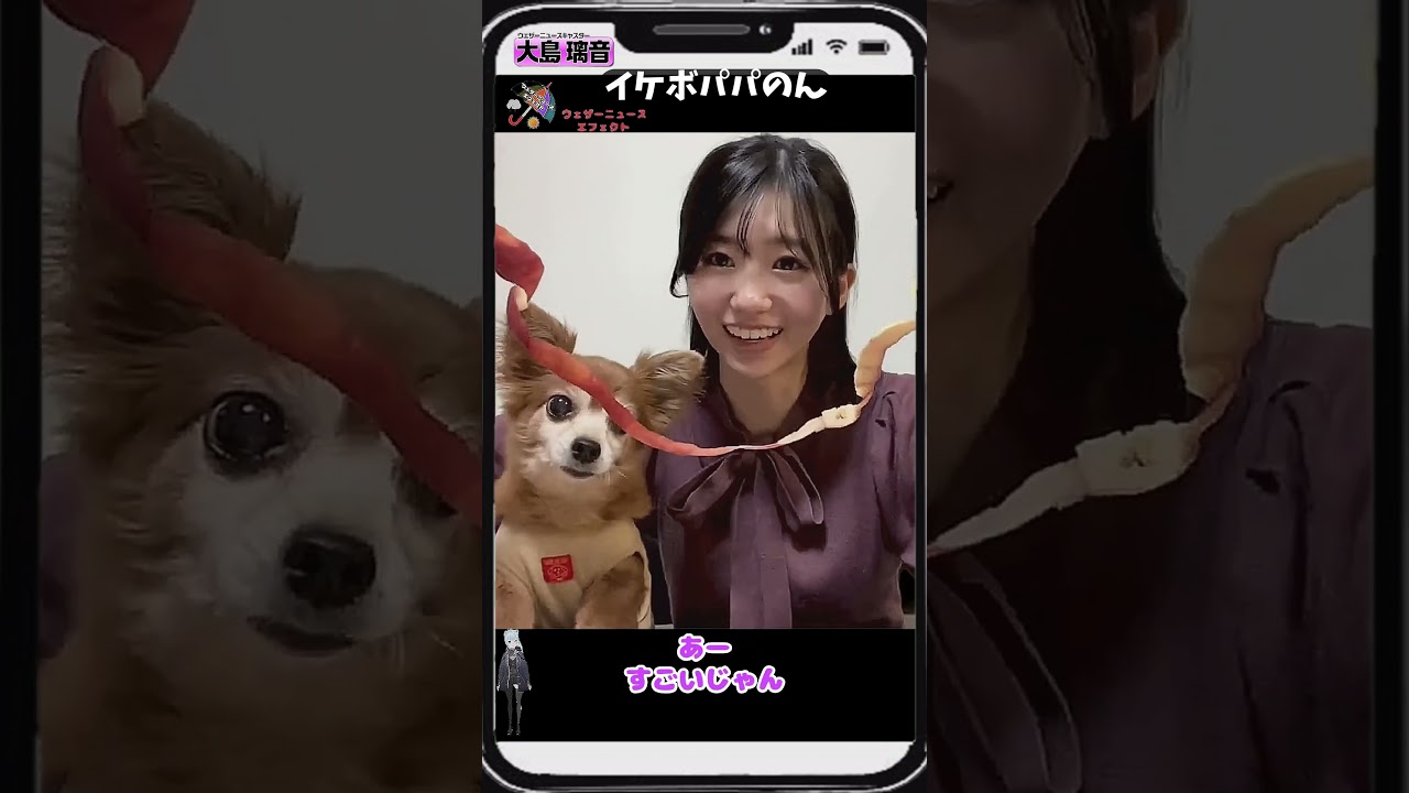 【大島璃音・チャチャ・パパのん】「名作：リンゴの皮剥き練習」【ウェザーニュース】#shorts