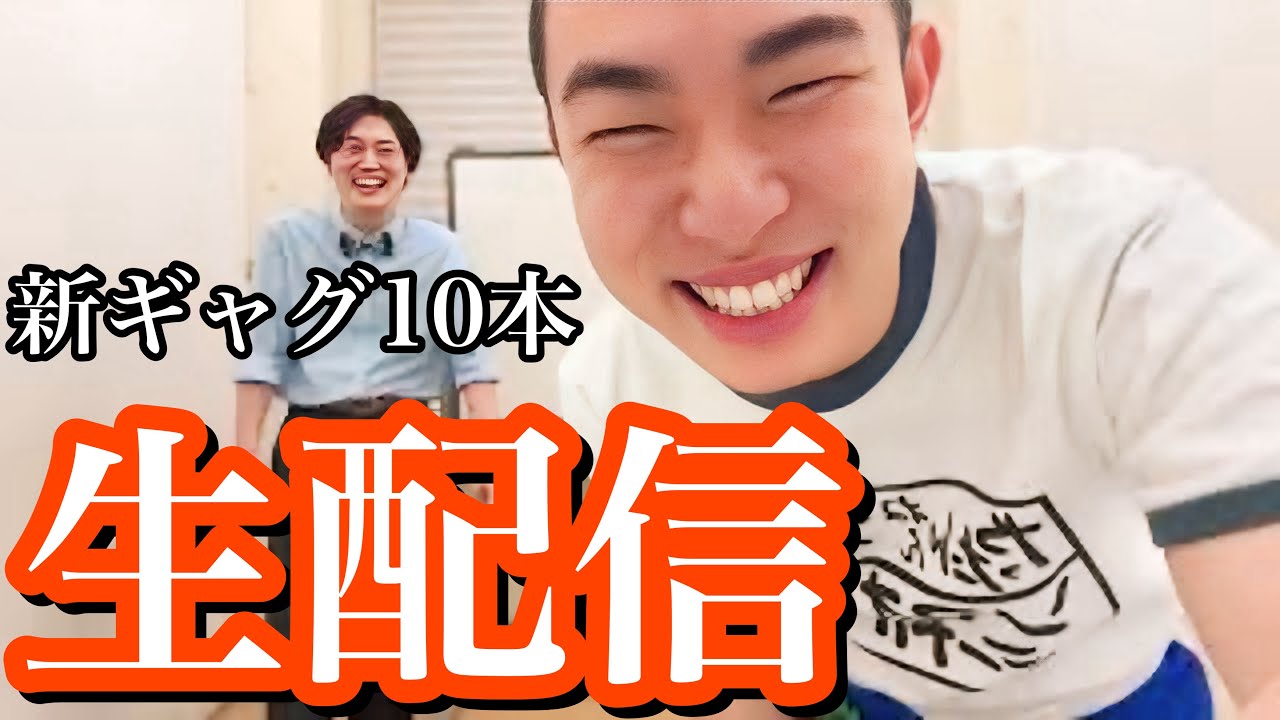 【新ギャグ10本おろし太郎＋質問答え太郎】vol.136