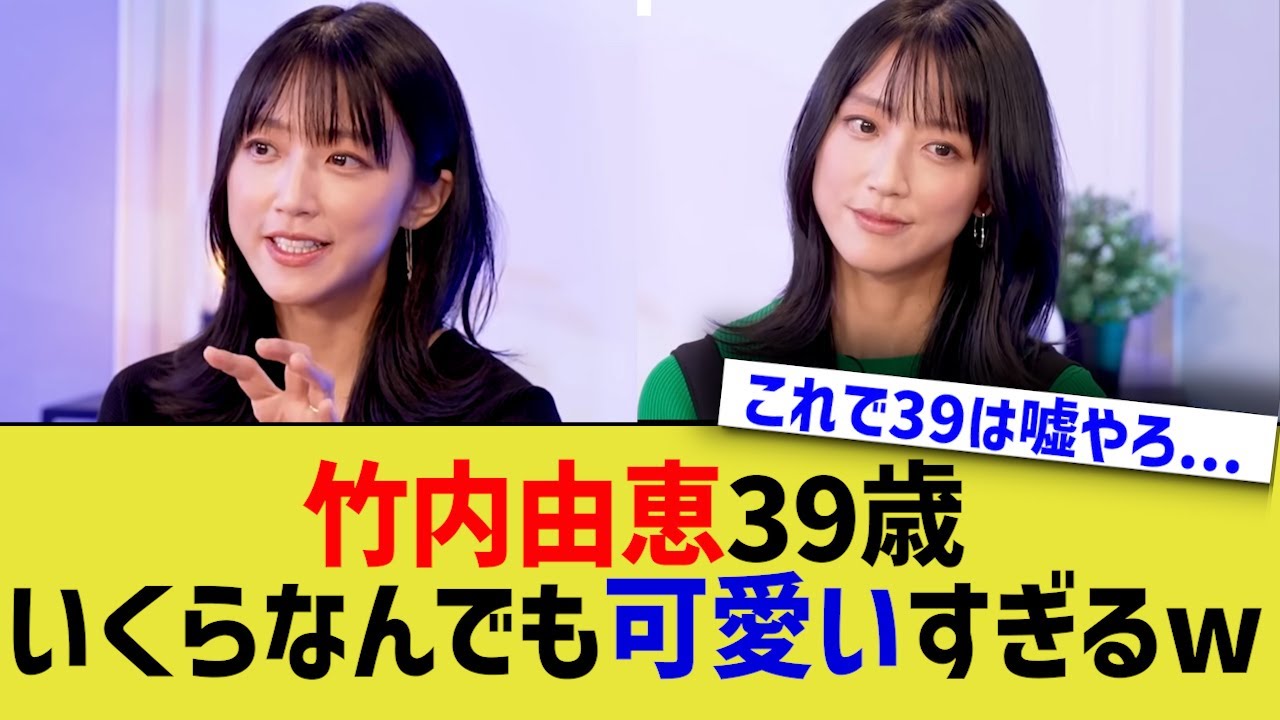 竹内元アナ、可愛いすぎるwww