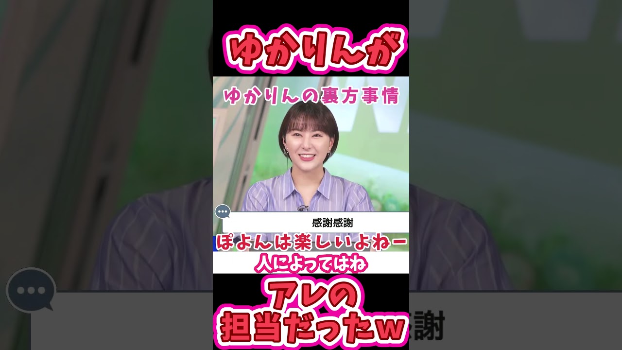 【白井ゆかり】まさかの裏方はみんなのアレ担当だったｗｗｗ　#白井ゆかり　 #ウェザーニュースキャスター　#shorts