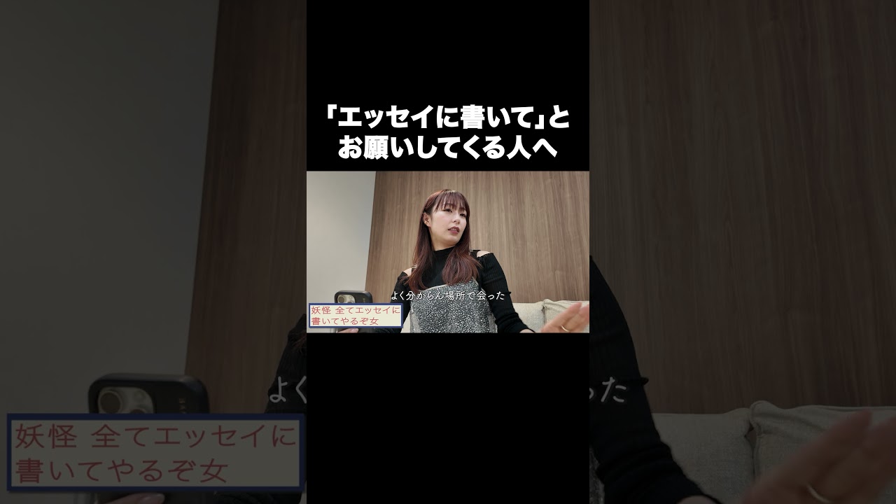 「エッセイに書いて」とお願いしてくる人へ【宇垣美里YouTube】#宇垣美里 #エッセイ