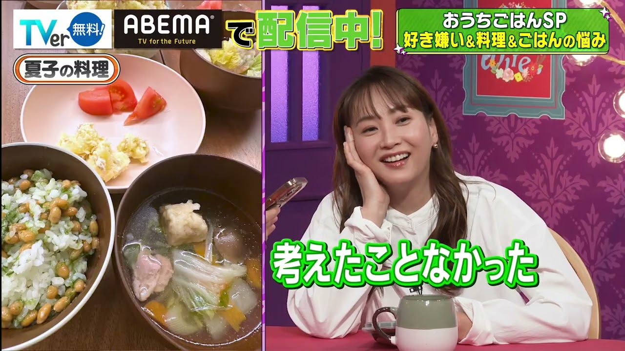 【夫が寝たあとに】親子料理SP #夫が寝たあとに #藤本美貴 #ミキティ #横澤夏子 #たんぽぽ  #白鳥久美子 #野上慎平