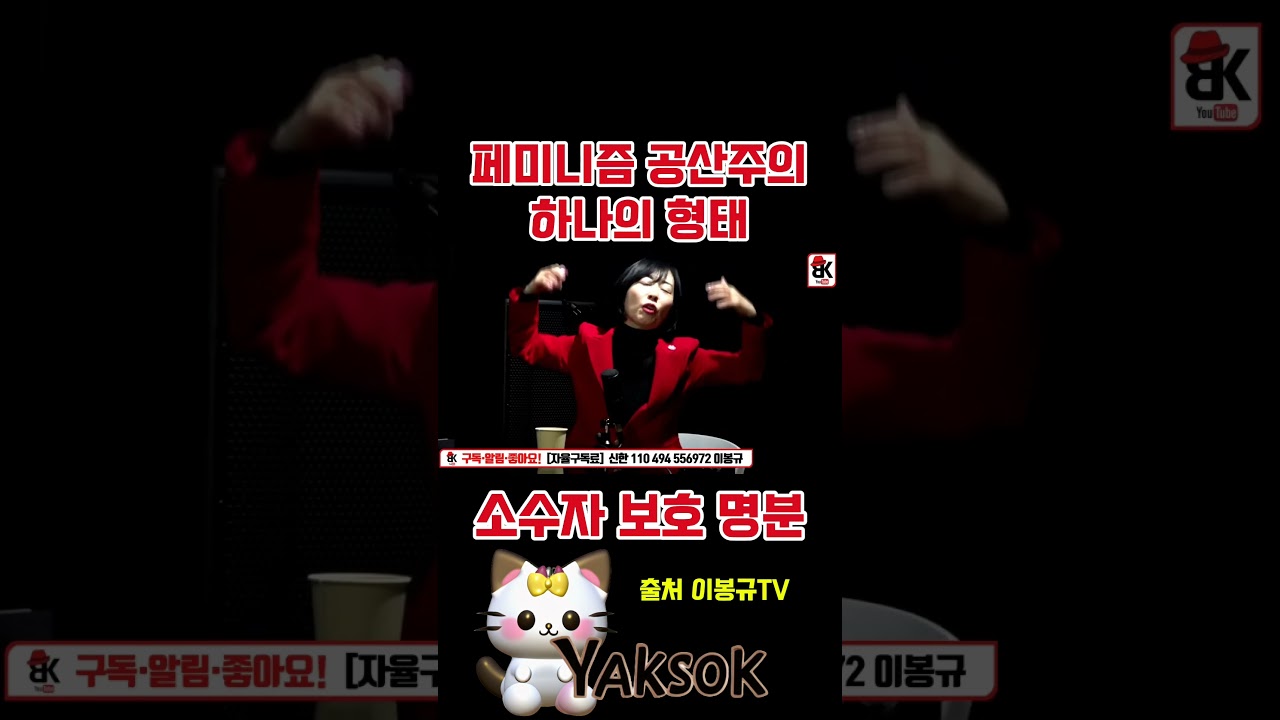와타나베 미카 교수 다문화 가정 하이브리드 간첩 양성