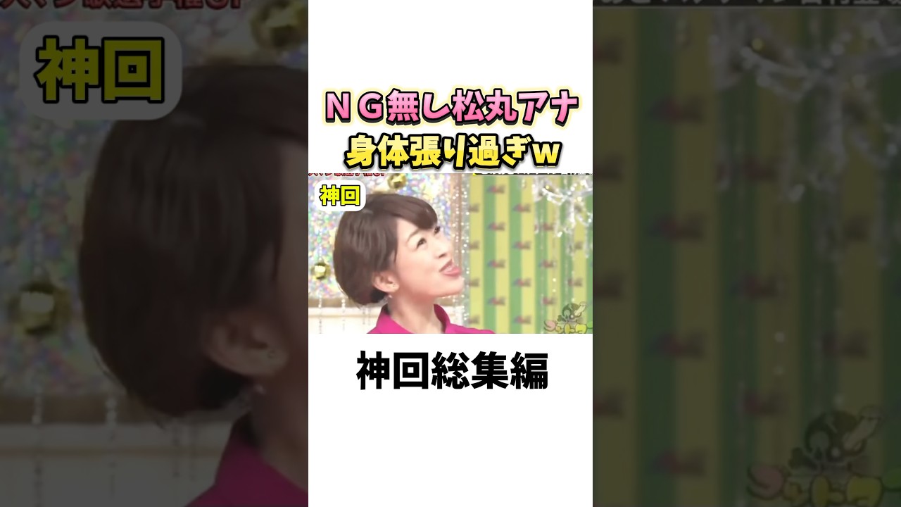 【神回】アナウンサーがやるモノマネじゃないw#千鳥 #面白い#美女#アナウンサー #ゴッドタン#芸人#shorts