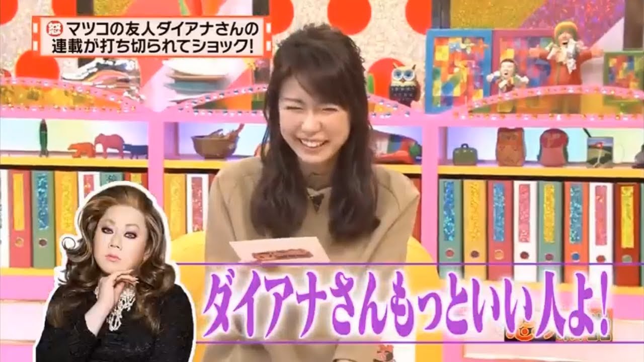 【有吉 × マツコ × 夏目三久】🌈🌈🌈『マツコの友人ダイアナさんの連載が終わってしまって、寂しい。』FULL HD 2025