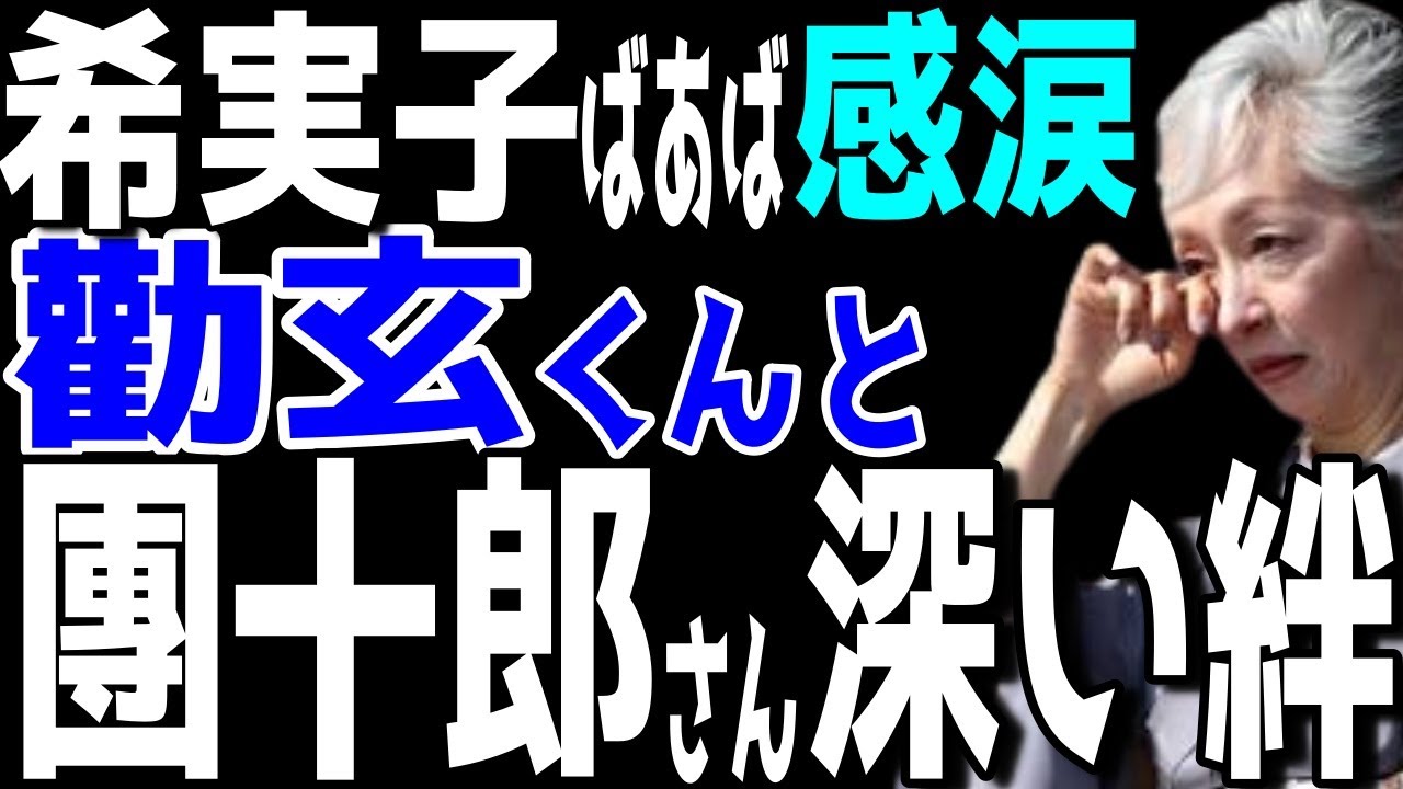 【市川團十郎白猿】ばぁばの堀越希実子。かんげん君の本気の稽古に感動の涙。よく頑張ってるね。／本気の稽古の後には自宅屋上ジャグジーで麗禾さんとリラックス。【海老蔵改め團十郎】