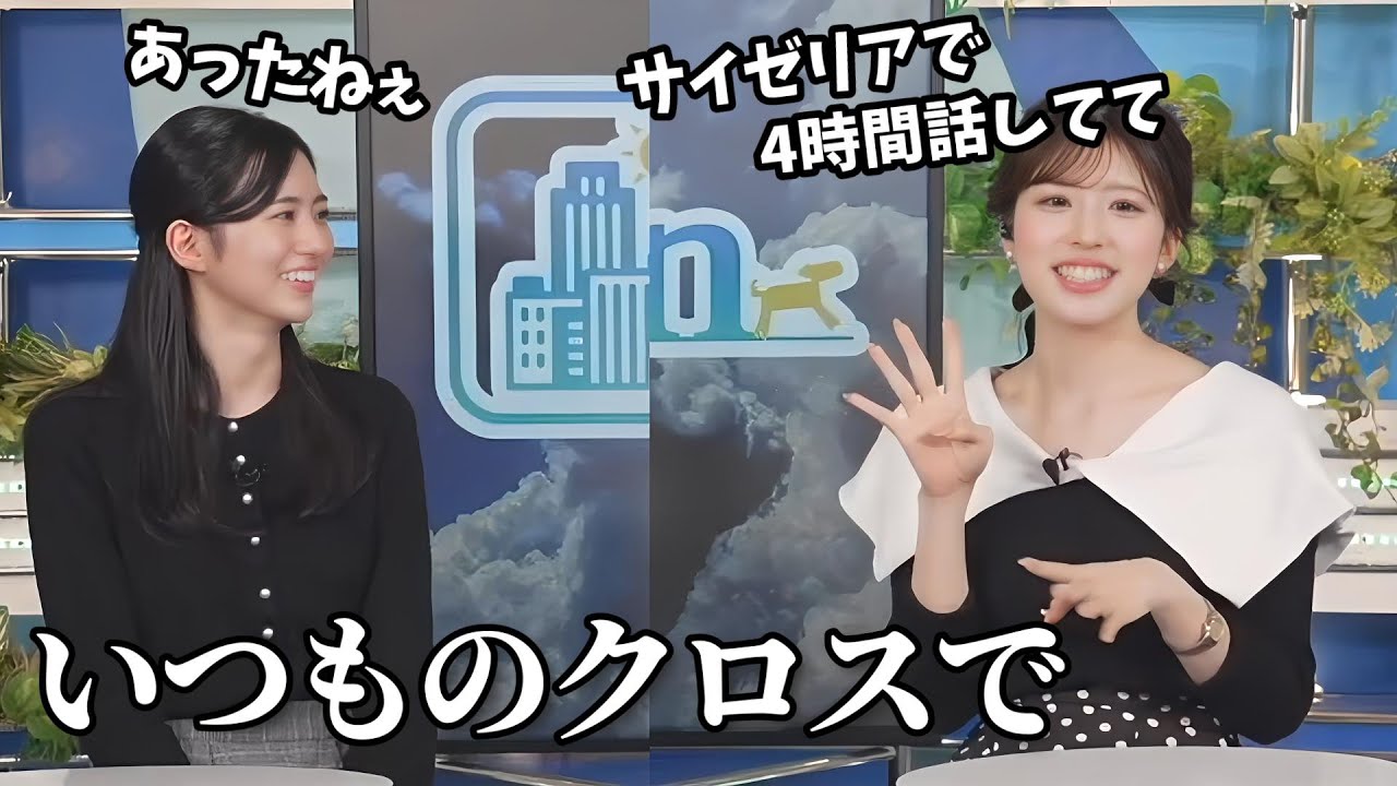 【大島璃音・小林李衣奈】のんりえなラストクロストーク【ウェザーニュース切り抜き】