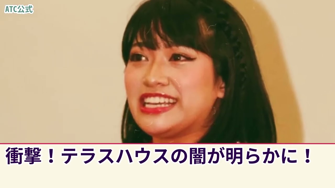 衝撃の真実！フジテレビが隠した”テラスハウス”の闇...木村花が枕営業までしてのしあがろうとした理由とは？母親が訴え続けるその裏側...リアリティ番組の恐ろしい実態にあなたは驚愕する！