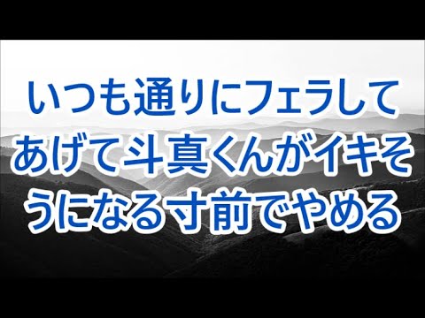 離婚前日に最後の温泉旅行へ。妻が真っ赤な顔をして  /面接