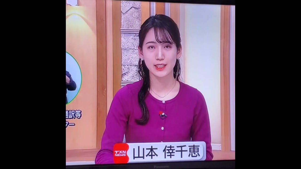 かわいい！山本倖千恵アナ　#shorts　20250105