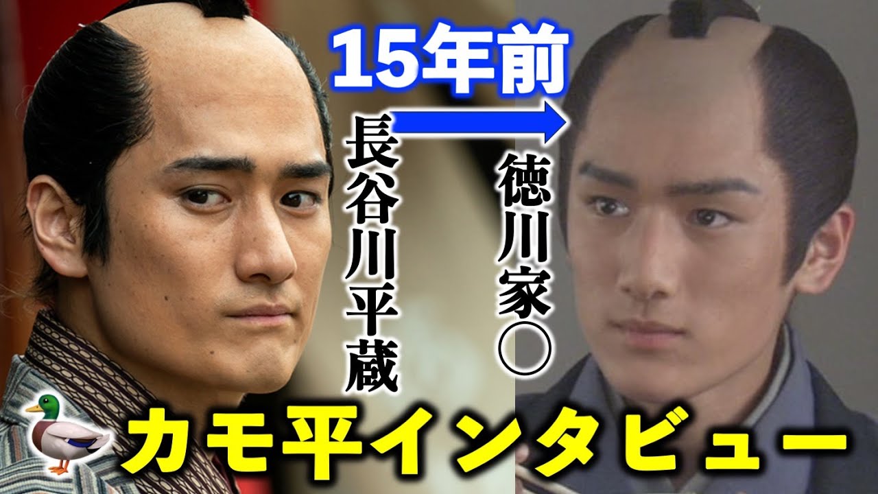 【べらぼう】人気急上昇のカモ平こと長谷川平蔵インタビュー：蔦重や意次との撮影秘話|中村家家系図・相関図【大河ドラマ】ドラマ考察