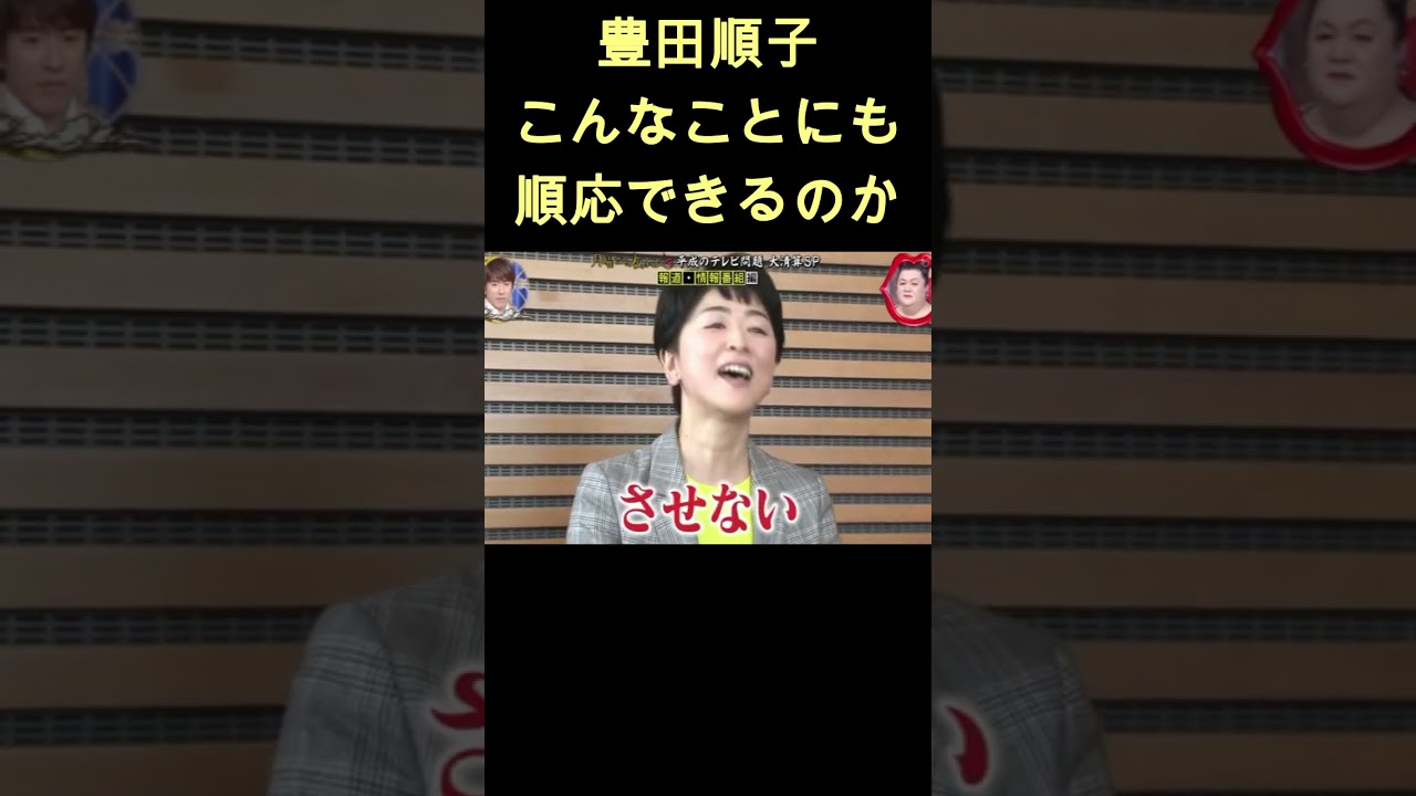 これはエリートですわ #shorts #豊田順子