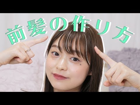 【前髪】ストレートアイロンで作る！前髪のセット&スタイリング💇 ♀️