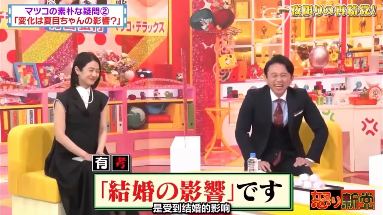 有吉弘行 名場面集 「有吉弘行 × 夏目三久 」 2025.02.13 HD