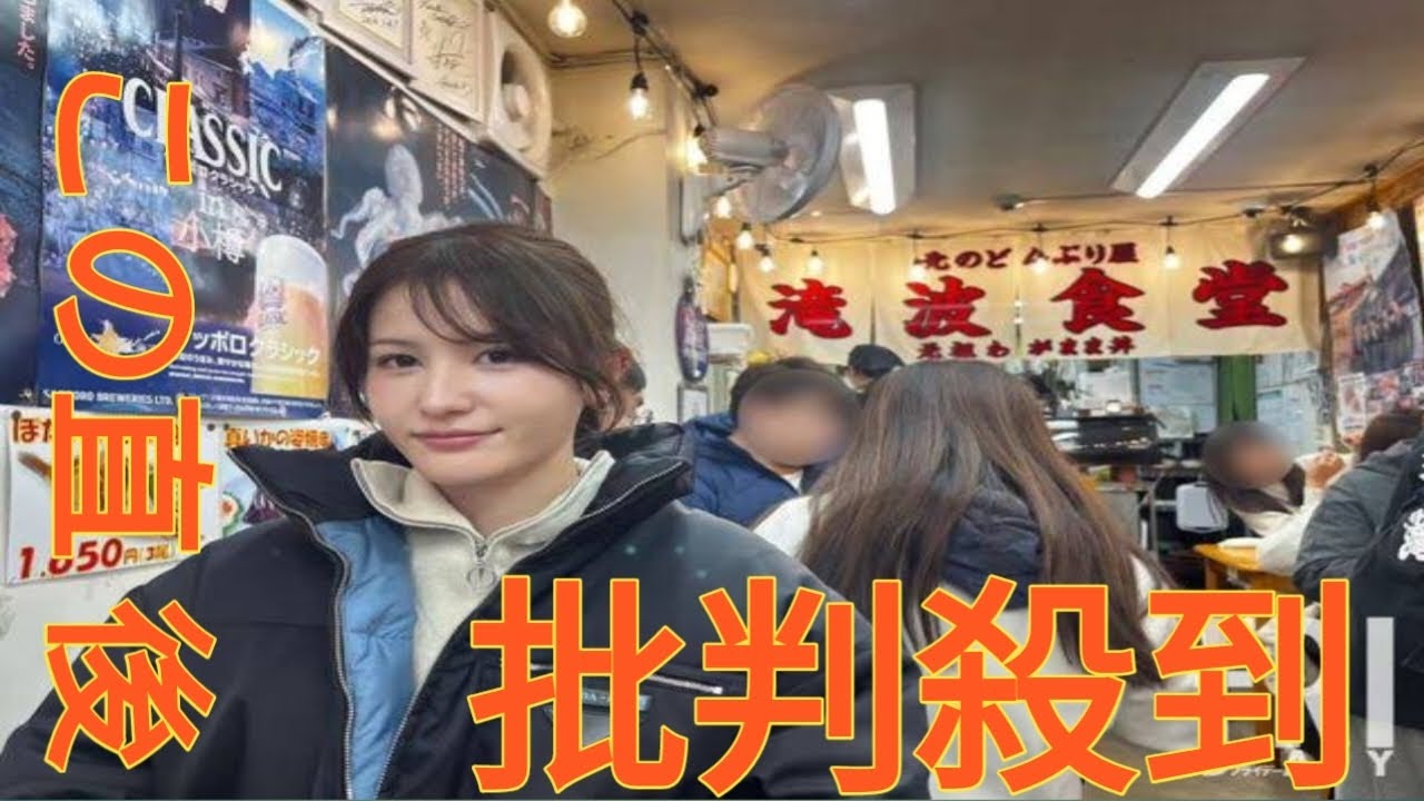 【コラム連載中】元テレ東・池谷実悠が考える「中国人観光客のマナーが悪い！」問題