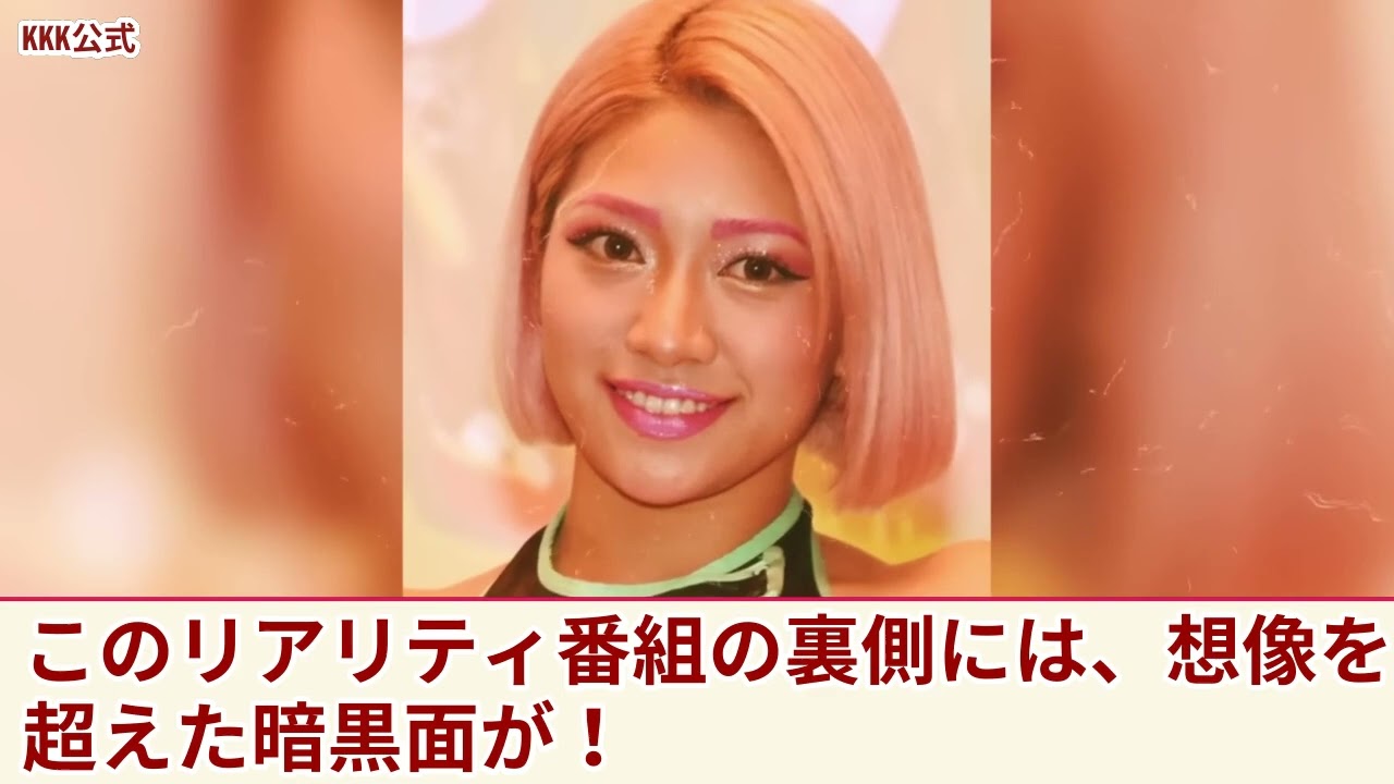 衝撃の真相！フジテレビが隠していた”テラスハウス”の闇とは？木村花の悲劇と母親の訴えに驚愕！