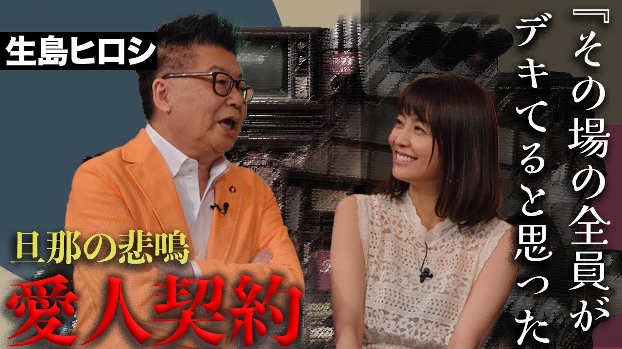 生島ヒロシが小林麻耶を飼っていた1年間...学生からアナまでやりたい放題の生活をスタッフが暴露...