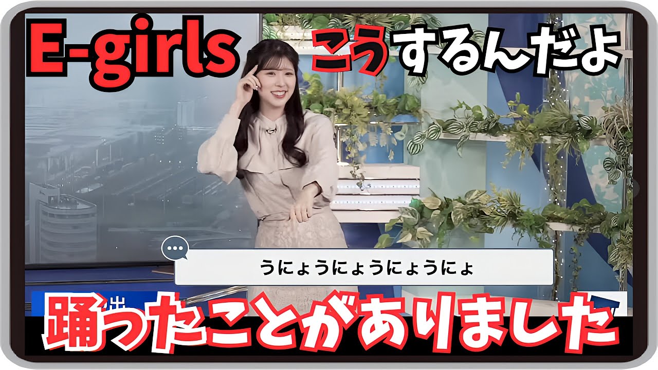 【小林李衣奈】『これ踊ったことがありました』「ちらっとだけど上手さの片鱗が垣間見える うにょうにょりーちゃん」【ウェザーニュース】20241115