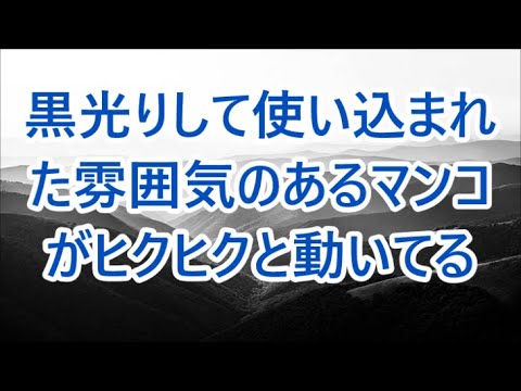 会社の飲み会で優秀な美人同期が俺に絡んできた / 深い