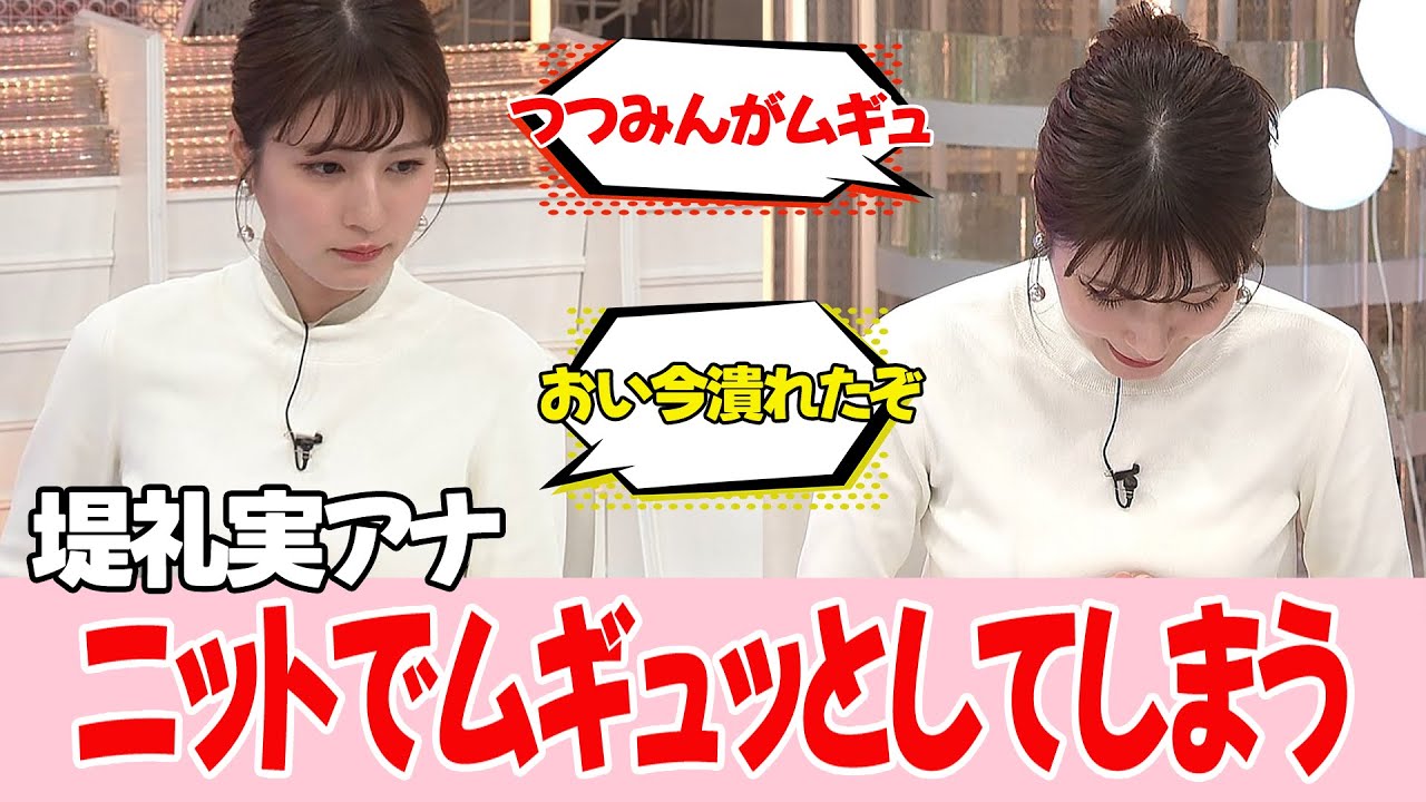 【堤礼実アナ】丁寧なあいさつがネットで称賛される